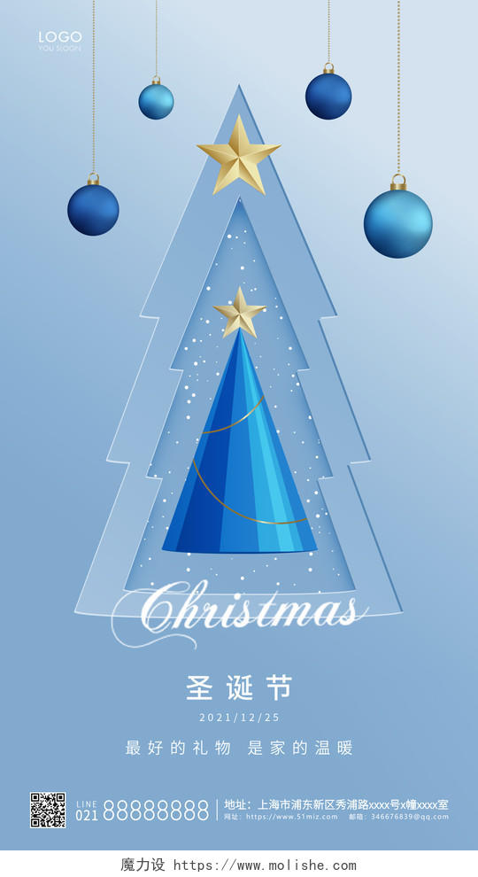 蓝色简约圣诞节宣传海报圣诞节ui手机海报